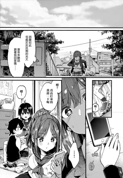 Onee-chan Time | 大姐姐的正太時間♡