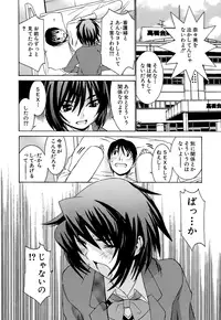 [Ra-Kalium] Idol Manager Chinami-chan [Decensored]