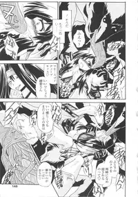 [Yamanashi Kaname] Miko Shinshoku -Deep Forest-