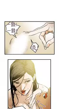 Honey trap 甜蜜陷阱 ch.8~15 (chinese)