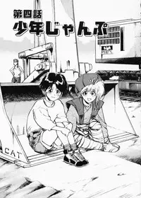 [Namezou] Doboku no Kami Rou no Maki