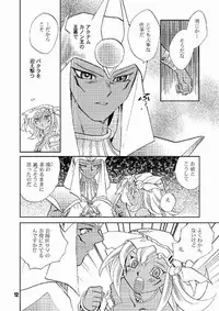 (C64) [Megaplus (Okano Ahiru)] Honto no Namae (Yu-Gi-Oh!)