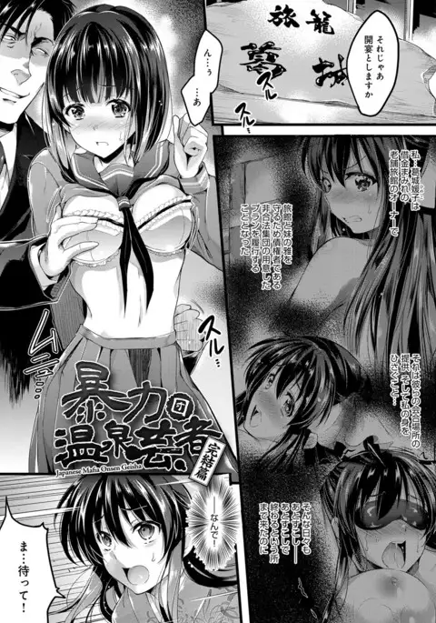 Utaou, Inda Suru hodo no Yorokobi o