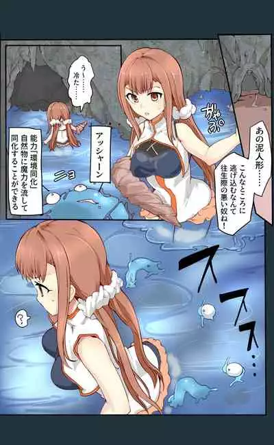 Majutsu Gakuto Ranka, Suichuusen