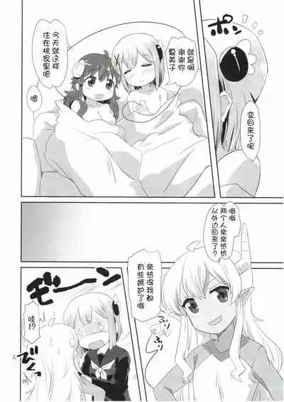 Yoshida to Chiyomomo