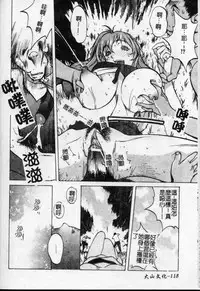 [Kotoyoshi Yumisuke] Shokunyuu 2 | 巨乳復仇 [Chinese]