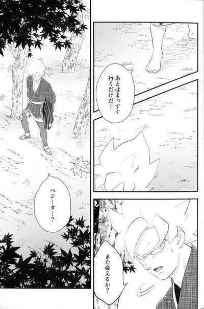 (Dragon Survival) [Nishimun (Nishimu)] Vegegitsune 2 (Dragon Ball Z)