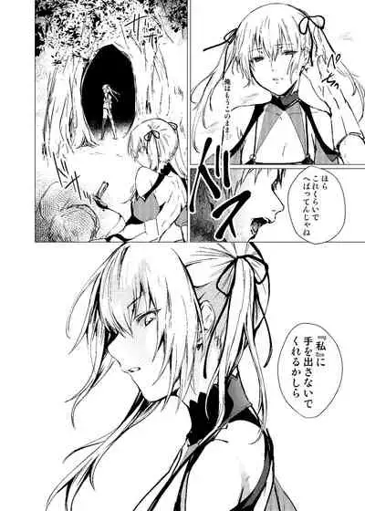 [Yugen no Suda (Mugen no Sudadokei)] Sudadokei no TSF Matome Hon