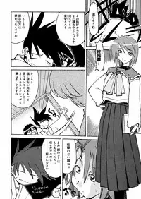 [Akikawa Kouichi] Ashita wa Ashita no Kaze ga Fuku no ka? - Do Tomorrow is a New Day?