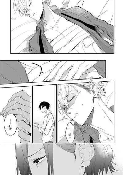 Okane Ariki no Kankei desu ga | 与债有关 Ch. 1-4