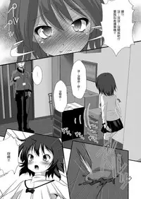 [HENTAI MUSUME (Nezu Meta)] Putit-Scat Soushuuhen 1~3 Omatome + [Chinese] [臭鼬娘漢化組 x 檸檬茶漢化組]