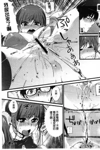 [Shindou] Hatsujou Days | 發情的日子 [Chinese]