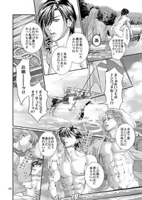 [遙久なる時空の中で1・2-イロハモミジ] 衆道は武士の華 (yaoi)