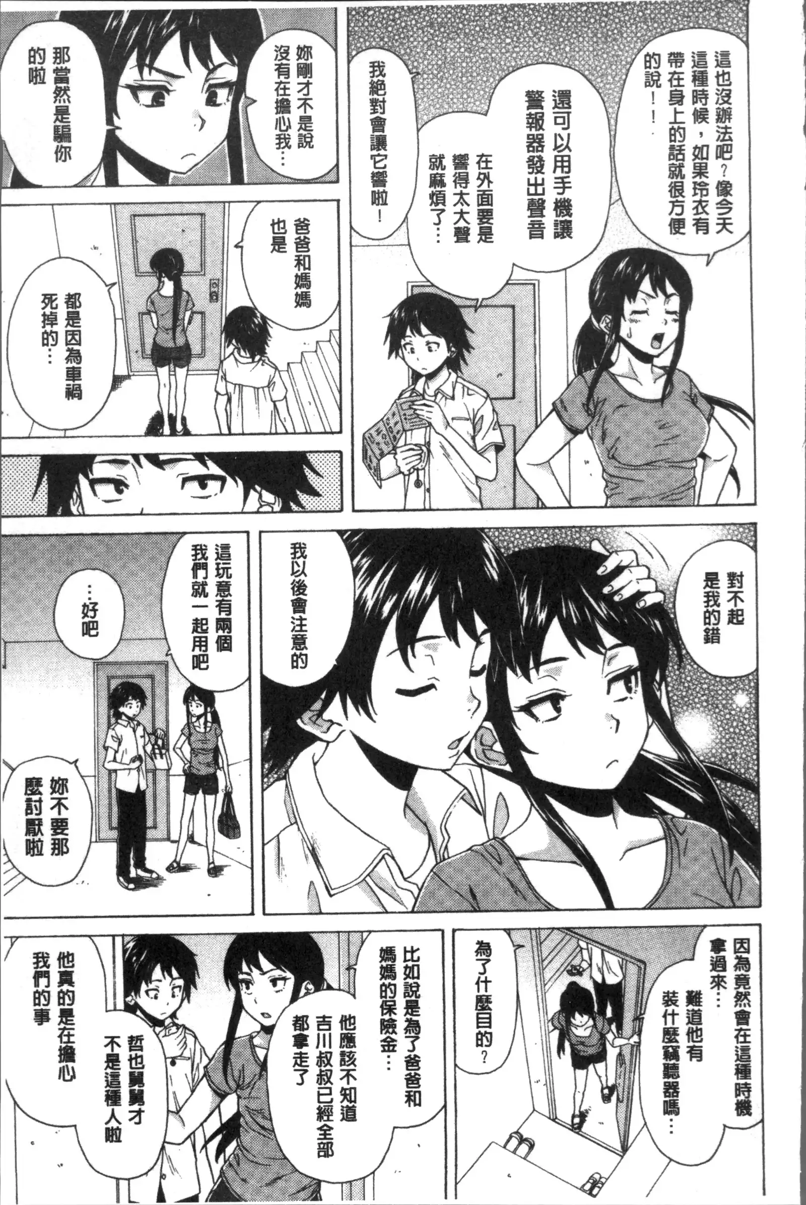 ふしだらな兄妹