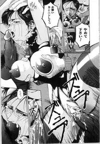 [Bai Asuka] Mesuinu no Gishiki