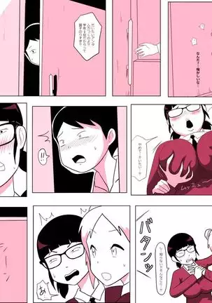 Gariben Onna no Miyada-san ~Noukou-chin Pero~ Hen