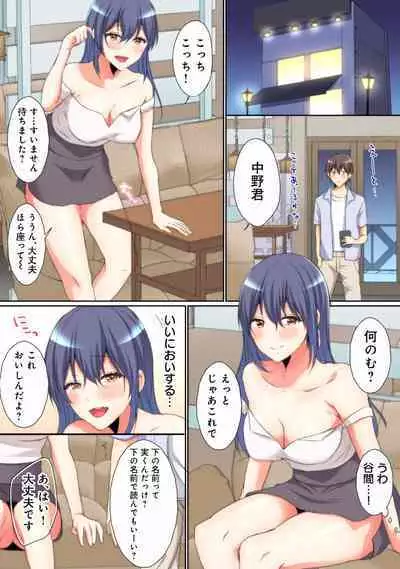 Mesu tuber Harem ~Igai to Yarechau Takane no Hana