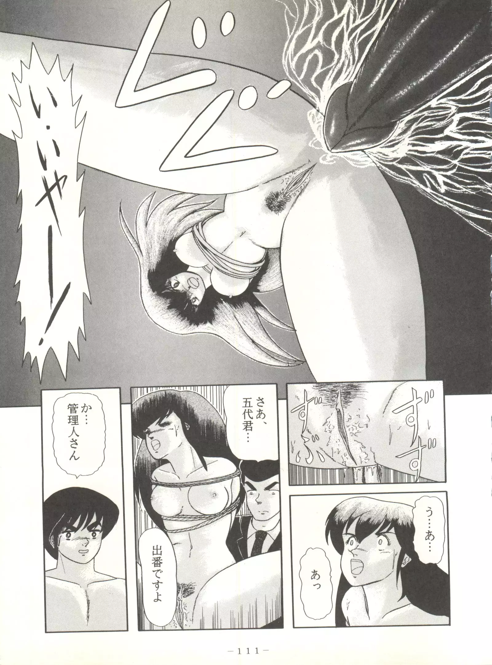 LITTL MREMAID SELLECT