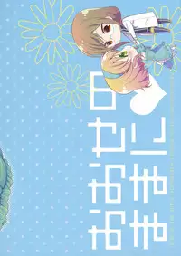 (C85) [Shinsen Gokuraku (Shuragyoku Mami)] Oose no Mama ni (Tales of the Abyss) [2nd Edition 2014-01]