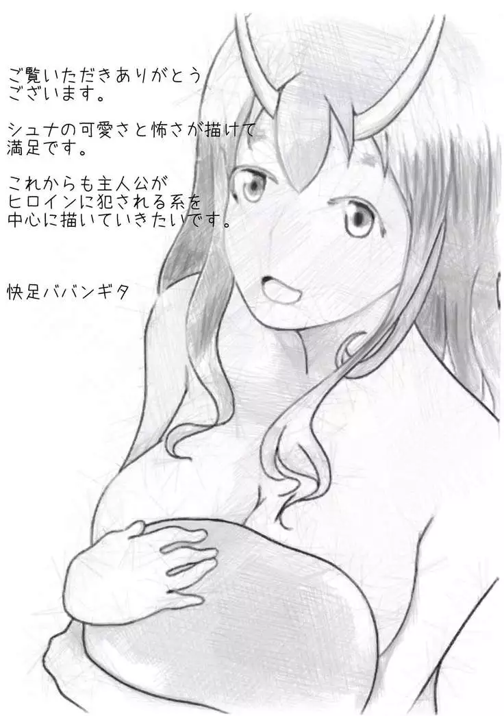 Yappari Ouga ni wa Kanawanai