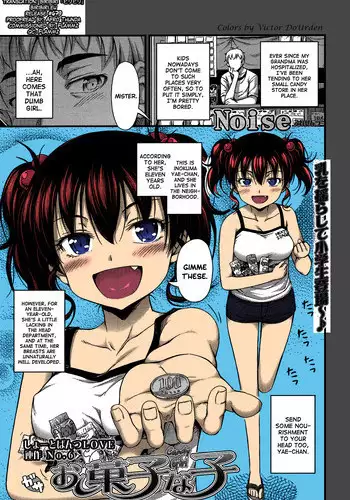 Okashina Ko [Noise] (COMIC LO 2013-09) [biribiri] [color in process Victor DoUrden]