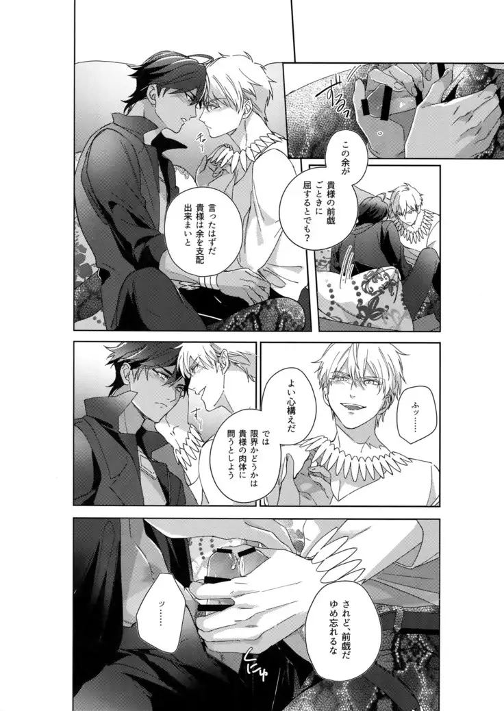 Re tkciao Tenchi Kogareru kin no Mutsugoto