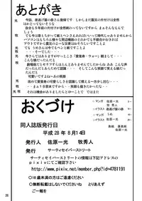 [Thirty Saver Street 2D Shooting (Various)] G Panzer 11 (Girls und Panzer) [Digital]