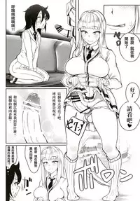 (Futaket 14) [Daiichi Yutakasou (Chiku)] Okaa-san to Issho (Watashi ga Motenai no wa Dou Kangaetemo Omaera ga Warui!)(Chinese) [沒有漢化]