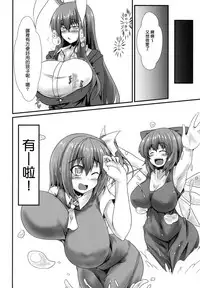 [Manbun no Ichi (Parmiria)] Futanari Udon no Tabehoudai ~Saiminfuu~ (Touhou Project) [Chinese] [拉玛哥诚不我欺也汉化] [Digital]