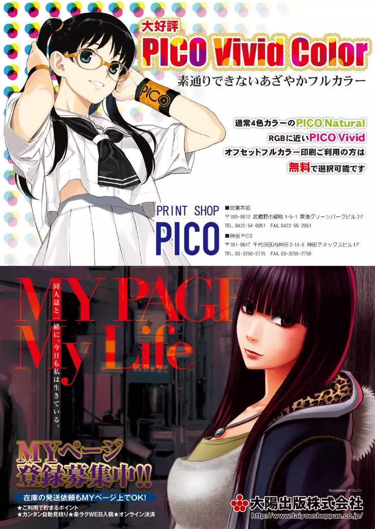 月刊めろメロ2015年1月号