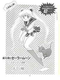 (C42) [Studio TAMO (Various)] Rururun (Bishoujo Senshi Sailor Moon)
