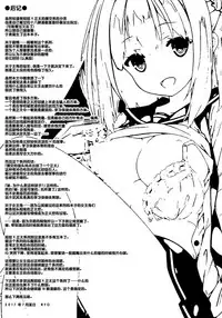 (C92) [Botugo (RYO)] Houkago Shoujo to Shounen Enkou [Chinese] [绅士仓库汉化]