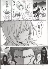 [MAM☆RU] Koisuru Dorei Honey Shitsuji