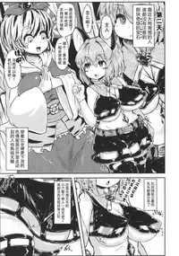 [Cheese Company (Peso)] Saiminchuu (Touhou Project) [Chinese] [荷包汉化] [Digital]