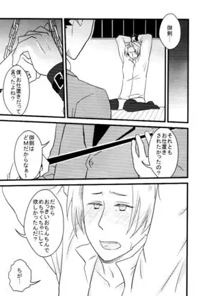 M.L検事はなのか？