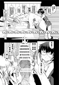 (C90) [Naitou2 (F4U)] Isekai Shoukan [Chinese] [沒有漢化]