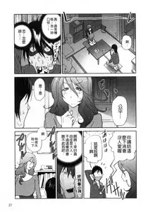 [Kotoyoshi Yumisuke] Anoko to Apaman│那女孩與社區公寓 [Chinese]