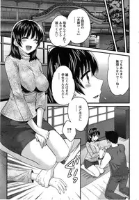 [Pon Takahanada] Niizuma Osenaka Nagashimasu Ch. 1-13