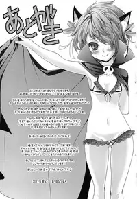 [Arima Natsubon] Inran Shoujo Jiten