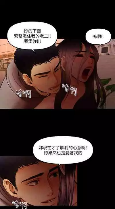 干爹我还要1-24话[完结]