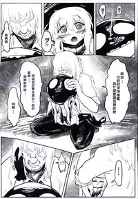 (FF24) [Toadstool Factory (Mimit)] 深海(幼)妻姦 | Abyssal (Loli) Rape [Kantai Collection -KanColle-] [Chinese]