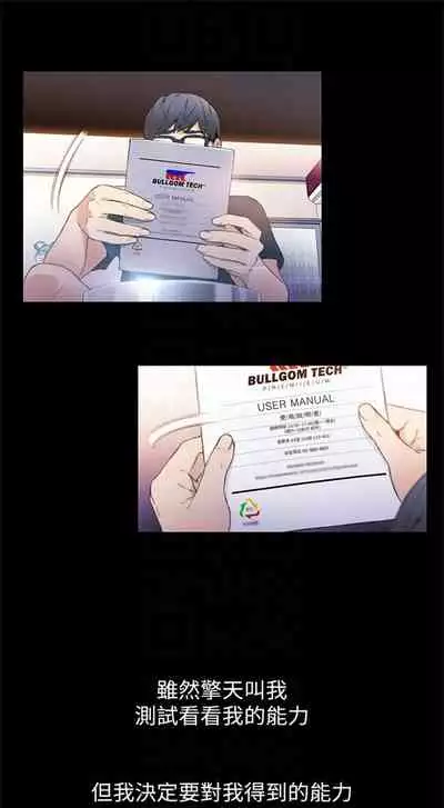 [週日] [朴亨俊 & 李元植] 超導體魯蛇 1-37 官方中文（連載中）