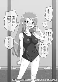 [Ari and Mura] Osananajimi Saimin Choukyou Nikki