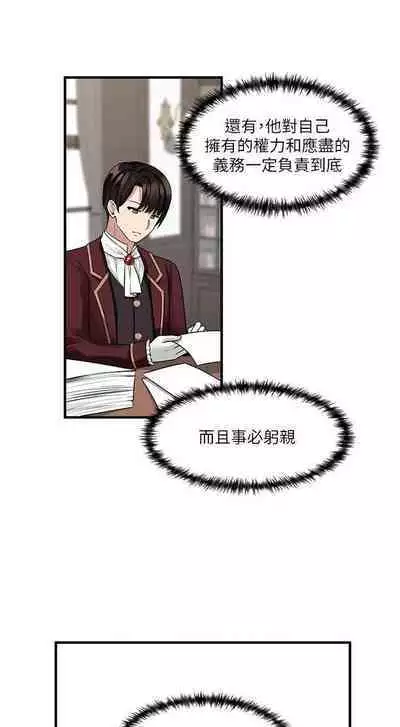 Elf Who Likes to be Humiliated Chapters 1 to 10