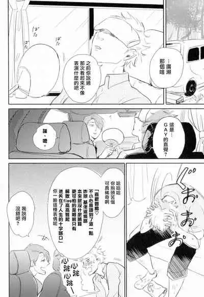 Dangan Dead Heat | 胜负难分的超高速弹丸 Ch. 1-2