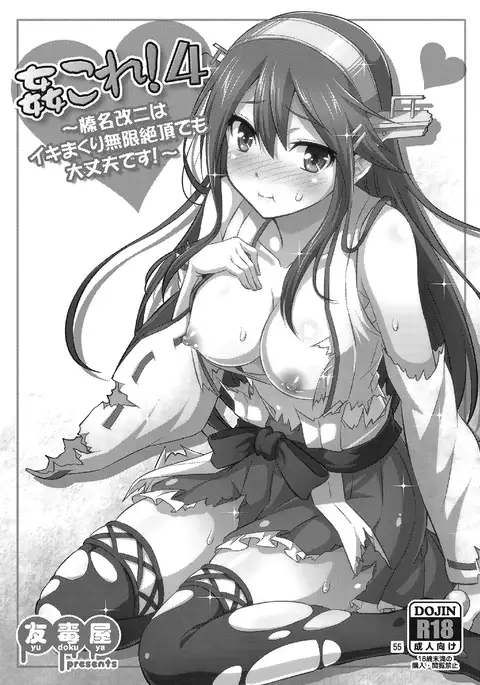 姦これ！ -総集編-