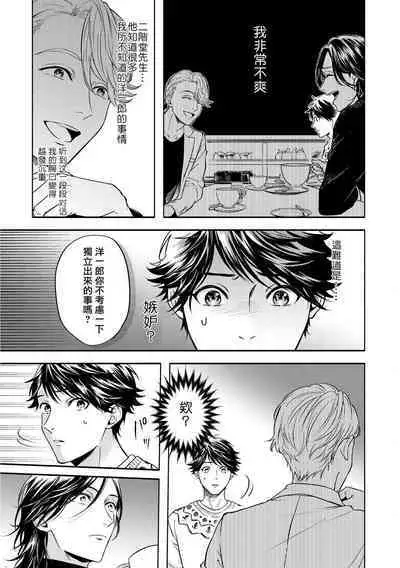 Grapefruit Moon | 葡萄柚之月 前篇+后篇+特典1