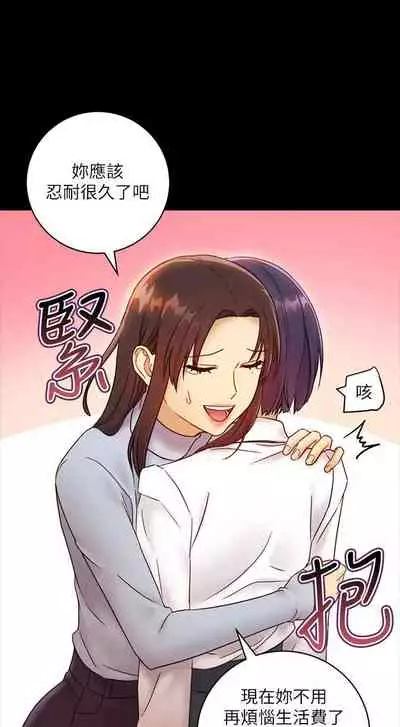 【周二连载】继母的朋友们（作者：Red-A&頸枕） 第1~46话