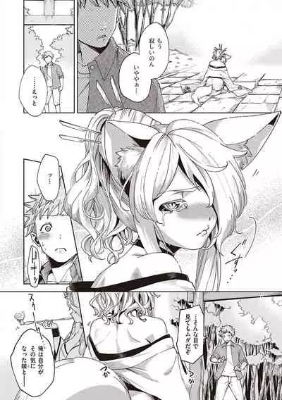 YaMiTsuKi Pheromone
