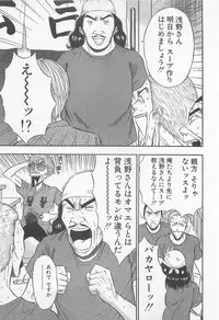 [Nagashima Chosuke] Jet Joushi 2